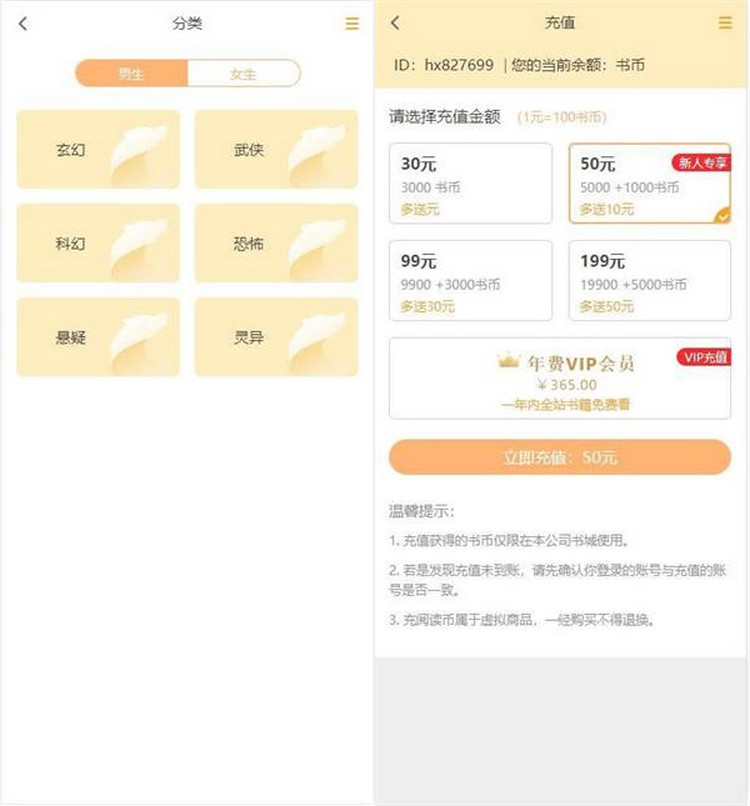 图片[2]-Thinkphp掌上阅读小说源码 支持公众号、代理分站支付、APP打包-启航资源