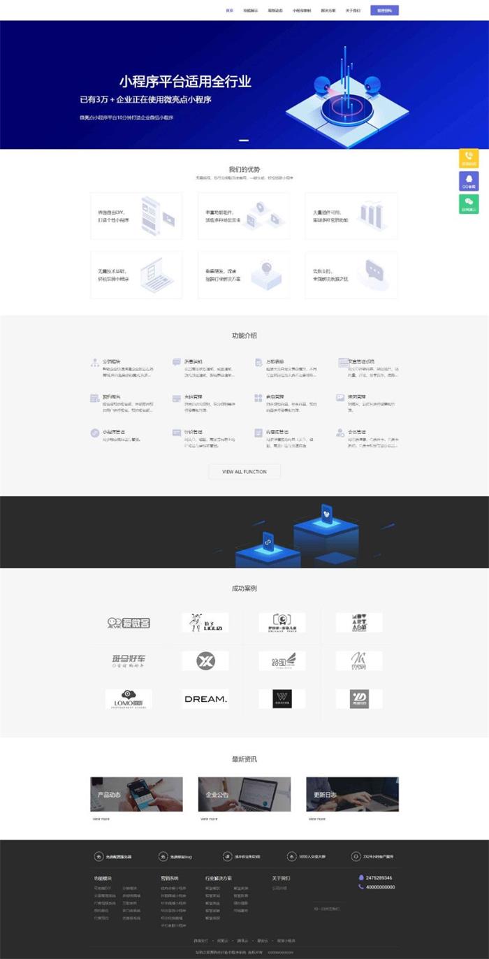 图片[1]-ThinkPHP内核全行业小程序运营管理系统源码 自由DIY布局 一键生成小程序-启航资源