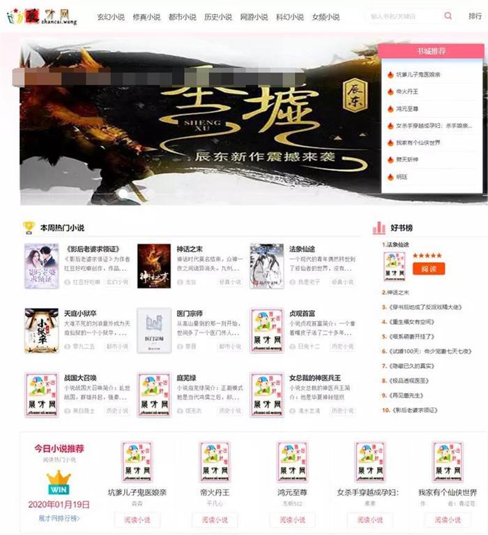 图片[1]-深度SEO优化自动采集PHP自适应小说网站源码-启航资源