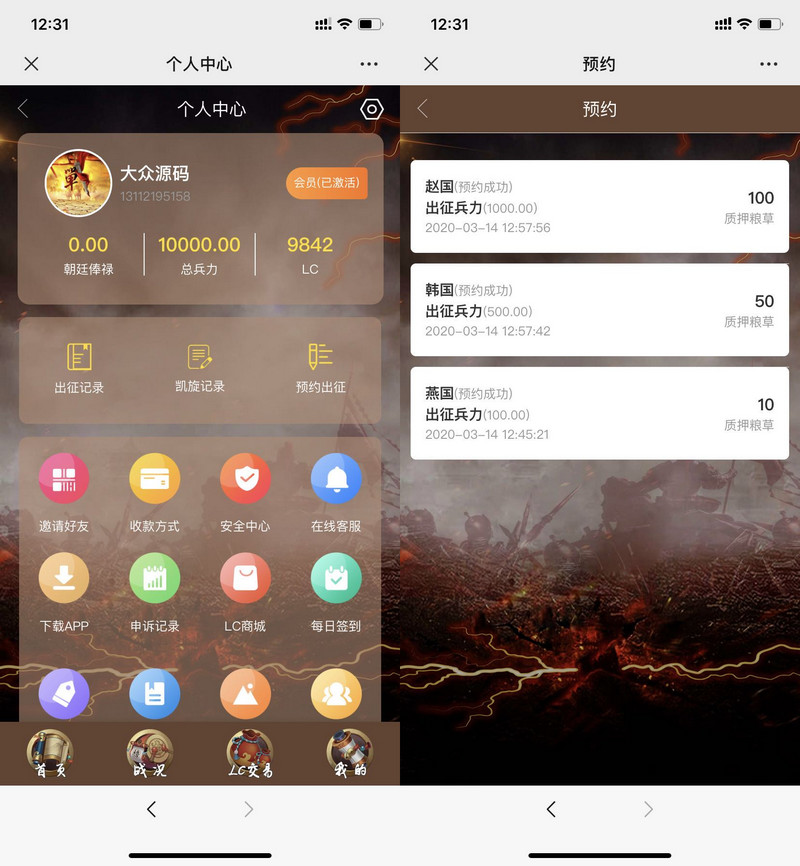 图片[1]-可二开美化区块链源码战国区块链 ThinkPHP5.0框架-启航资源