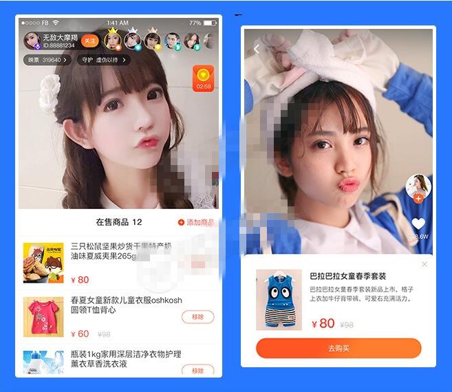 图片[1]-2020四月直播带货系统源码 带新手视频搭建教程-启航资源