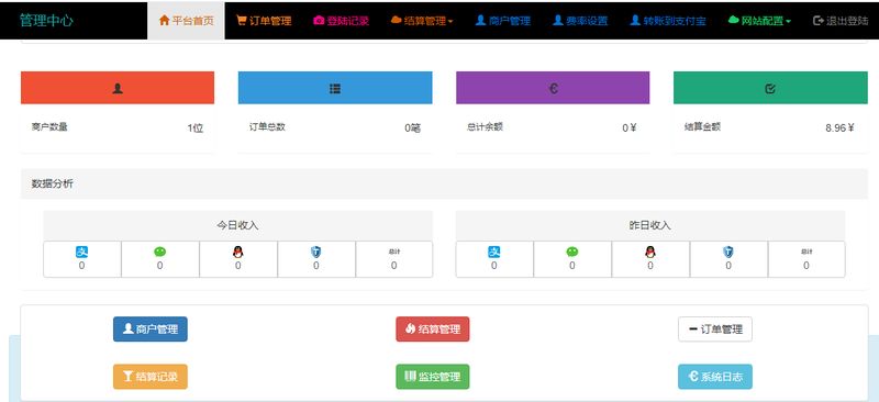 开源 小米易支付系统源码 支付支持支付宝，QQ，微信等-启航资源