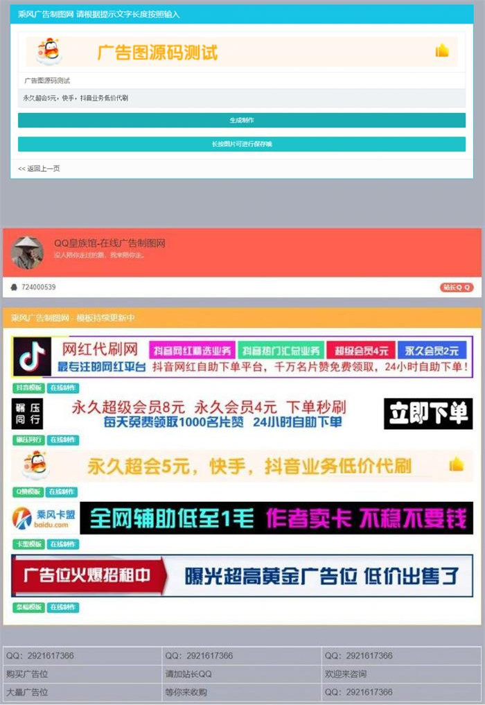 横幅广告图片在线制作网站源码 开源无加密可引流用-启航资源