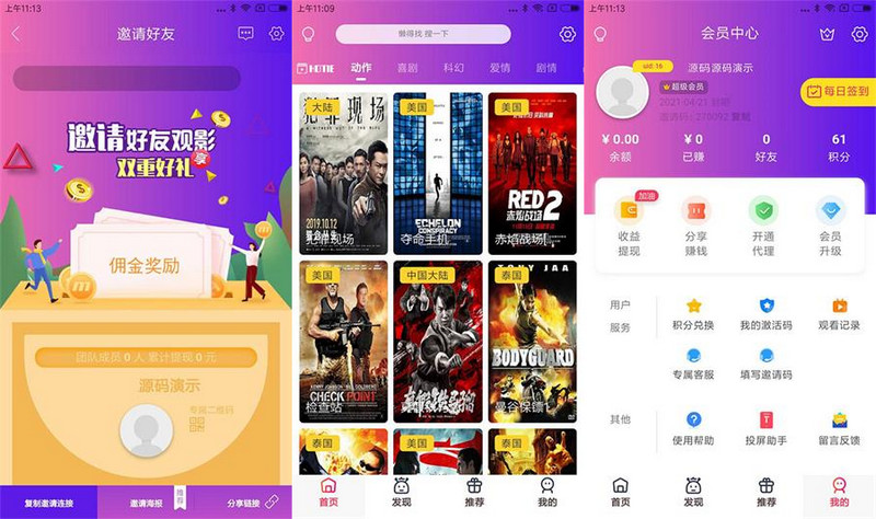 APICLOUD千月双端影视视频APP源码 全新UI美化版-启航资源