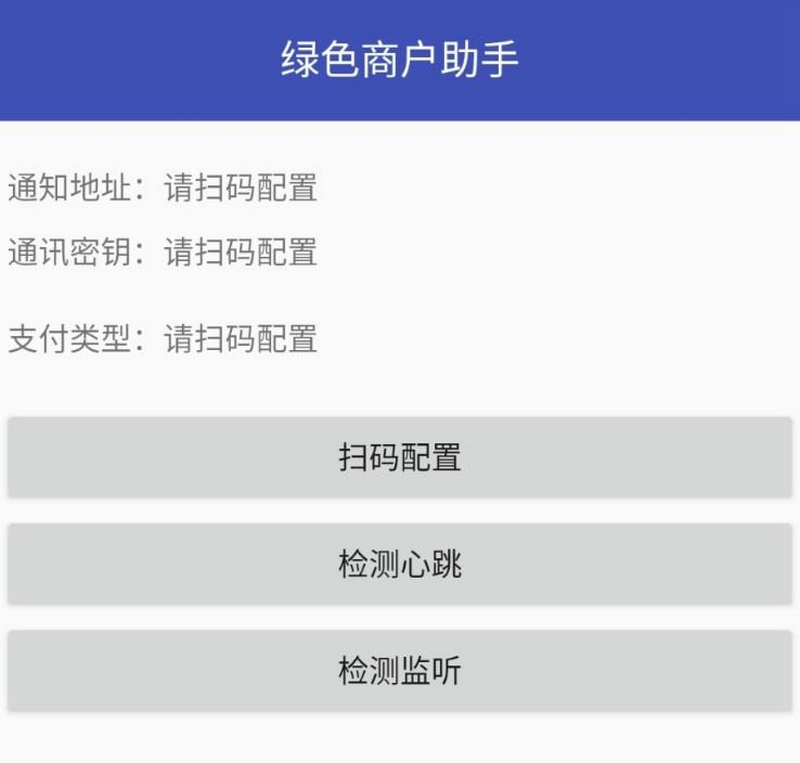 图片[2]-价值2.5万的支付系统 海豚支付系统，APP监控支付系统-启航资源