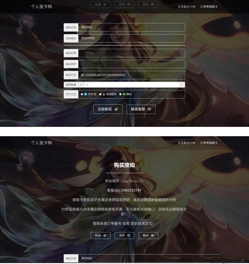 5月最新王者荣耀发卡网源码手机电脑自适应+对接免签支付-启航资源