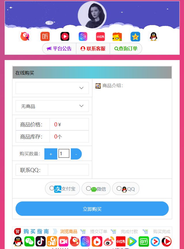 图片[1]-最新仿DS系统发卡源码 全解密自适应-启航资源