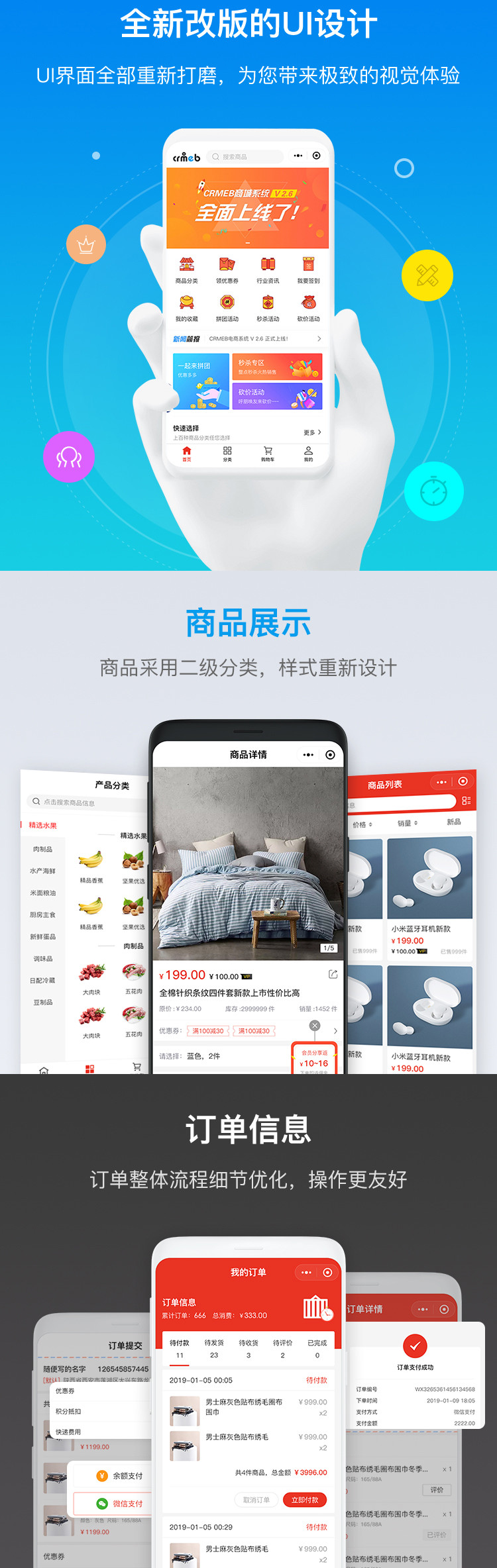 图片[1]-公众号和小程序商城最新版带分销拼团砍价CRMEBv3.2商业版-启航资源
