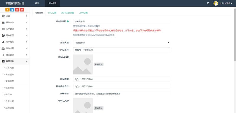 图片[3]-新版仿趣闲赚悬赏猫任务兼职网站源码 可打包为app-启航资源