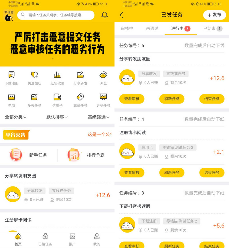新版仿趣闲赚悬赏猫任务兼职网站源码 可打包为app-启航资源