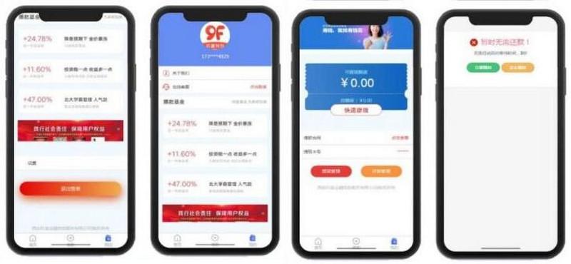 2020全新定制UI新款小额现金贷,网络贷款系统源码-启航资源