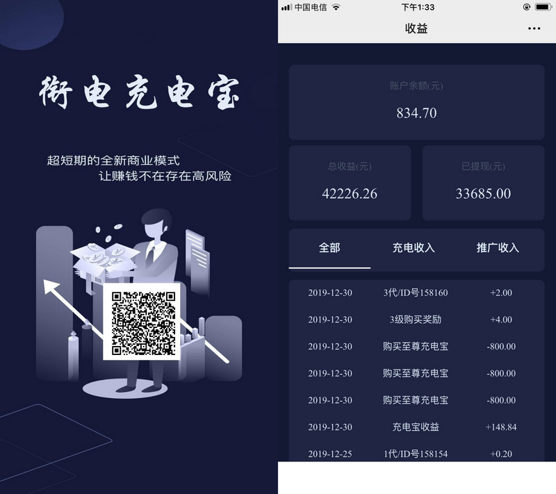 图片[1]-苍穹衔电街电共享充电宝挂机源码 街电共享充电宝源码 Thinkphp内核-启航资源
