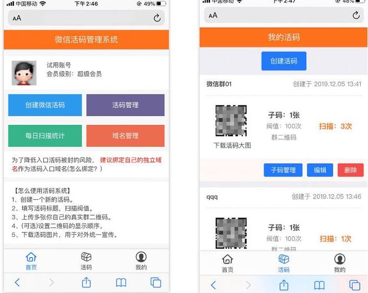 图片[1]-PHP微信动态二维码活码管理系统源码免授权 独立版 带充值支付-启航资源