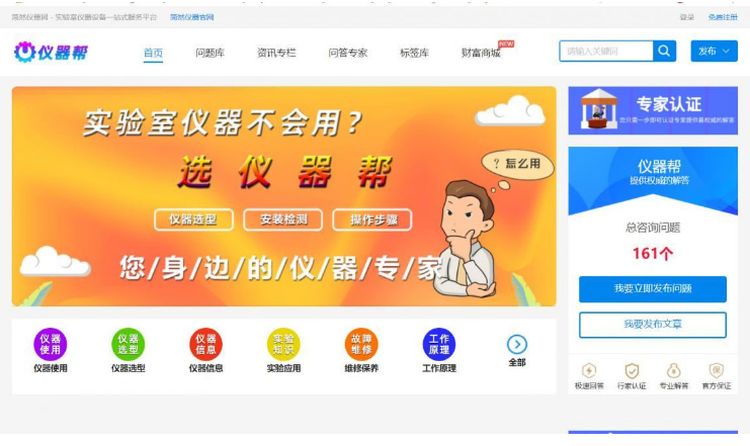 问答系统v3.7商业版 超赞得ASK2在线问答解惑系统网站源码-启航资源