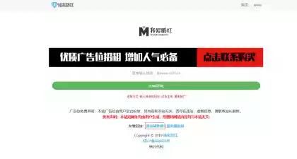 最新QQ防洪跳转网站源码 带后台 可用版本-启航资源