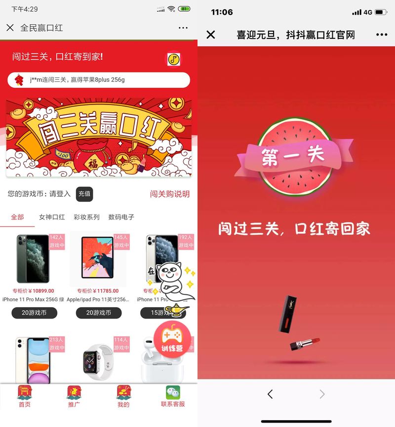 图片[1]-口红机H5在线游戏源码无需公众号+搭建教程-启航资源