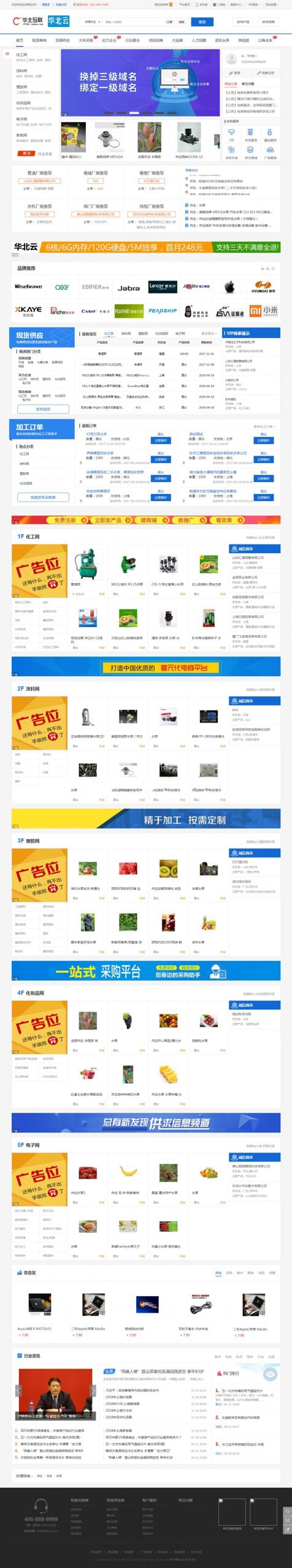 图片[1]-[完整数据版]destoon7.0蓝色大型宽屏行业门户网站模板整站带手机模板-启航资源