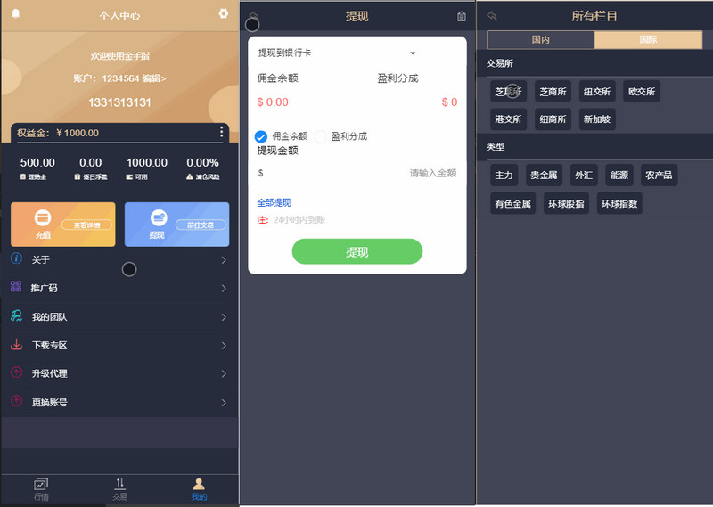 最新金手指在线虚拟微模拟区块股票交易系统程序源码-启航资源