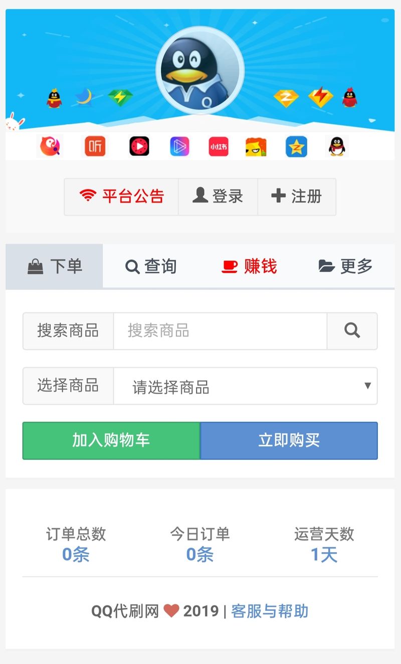 彩虹代刷网最新V6.1.5破解免授权 无后门版-启航资源