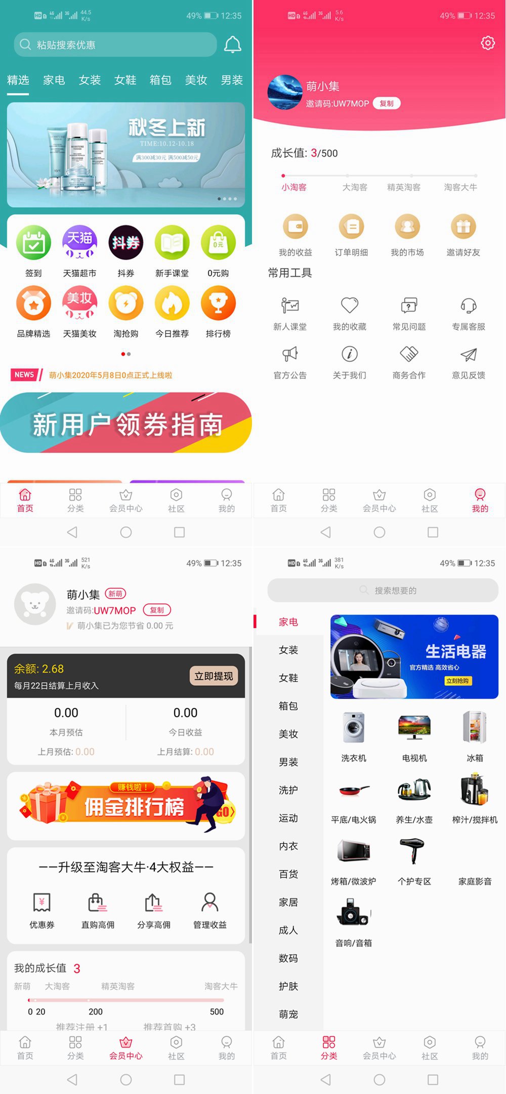 图片[1]-淘宝客APP源码开源私有化部署淘宝客原生态可运营可二次开发+含全套开发文档-启航资源