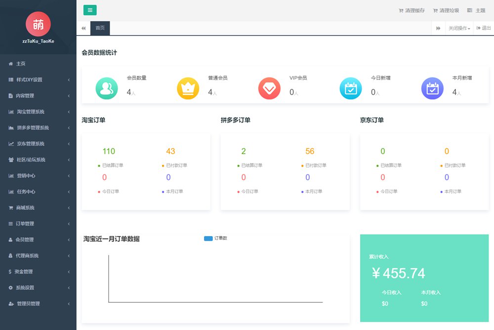 图片[2]-淘宝客APP源码开源私有化部署淘宝客原生态可运营可二次开发+含全套开发文档-启航资源