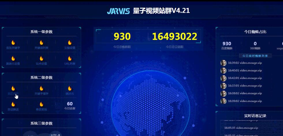 官方价值5800 量子视频站群最新 V4.21 正式版已去限制-启航资源
