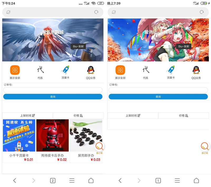 图片[1]-可乐云商城 可以做实物商城或者发卡-启航资源