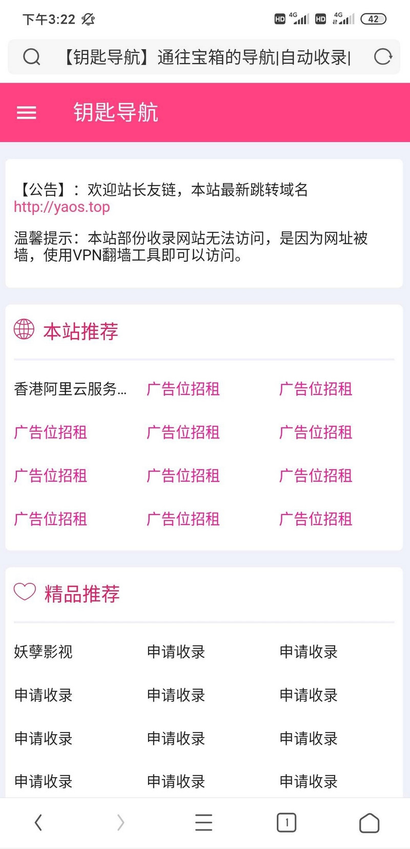 图片[1]-钥匙导航_最新自动收录自带查反链导航源码-启航资源