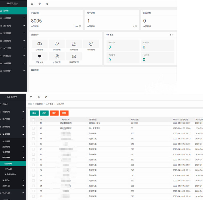 图片[2]-ptcms4.2.8商业版小说源码及安装教程，带15条ptcms采集规则-启航资源