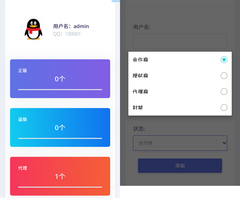 图片[1]-最新修复版 莫心授权系统+支持盗版入库+一键黑页后门注入-启航资源