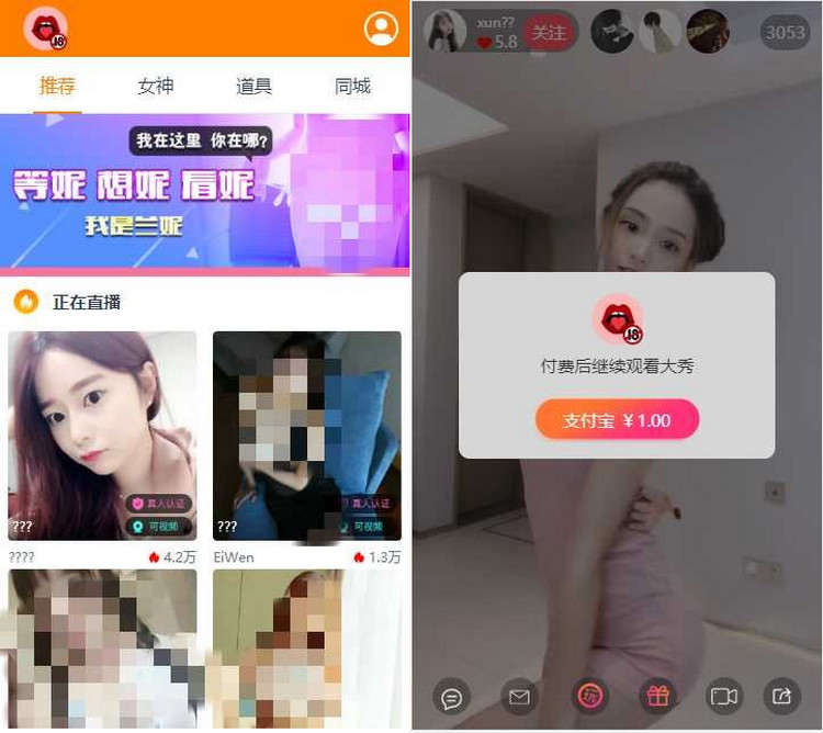 图片[1]-最新支付宝暗雷_视频打赏源码，带app对接支付-启航资源