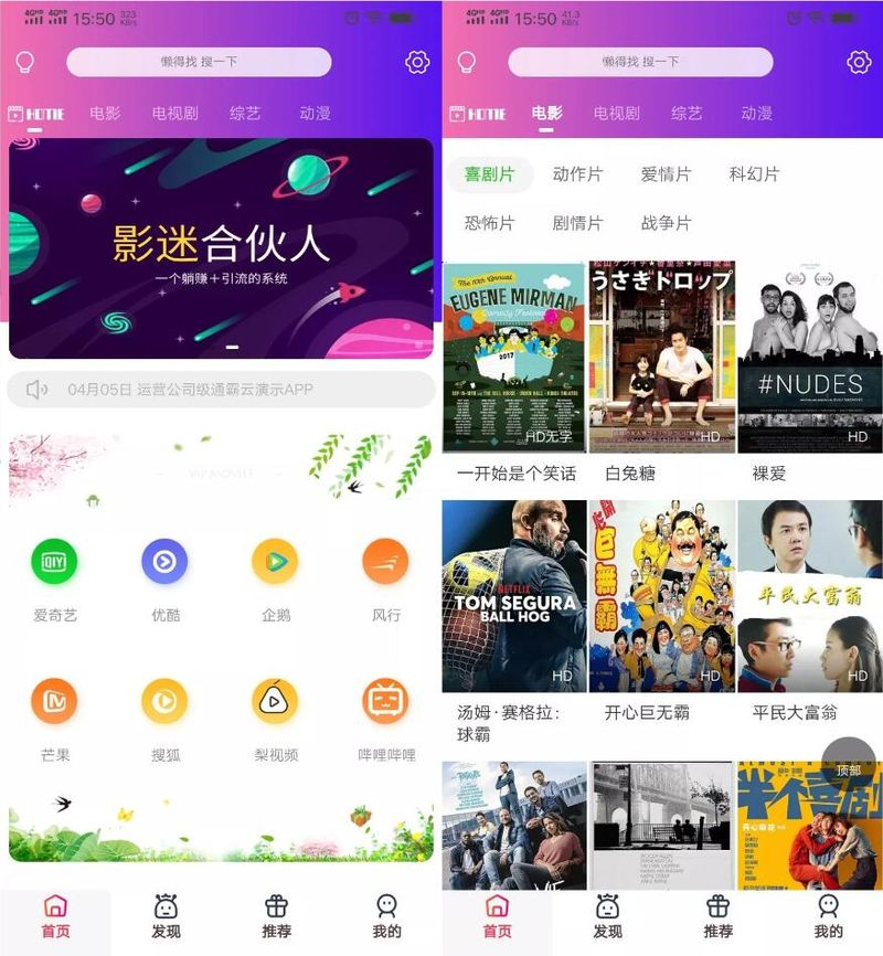 图片[1]-价值600元 最新运营级源码新视界_通霸云v10运营级双端来源源码-启航资源