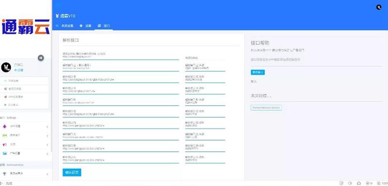 图片[2]-价值600元 最新运营级源码新视界_通霸云v10运营级双端来源源码-启航资源