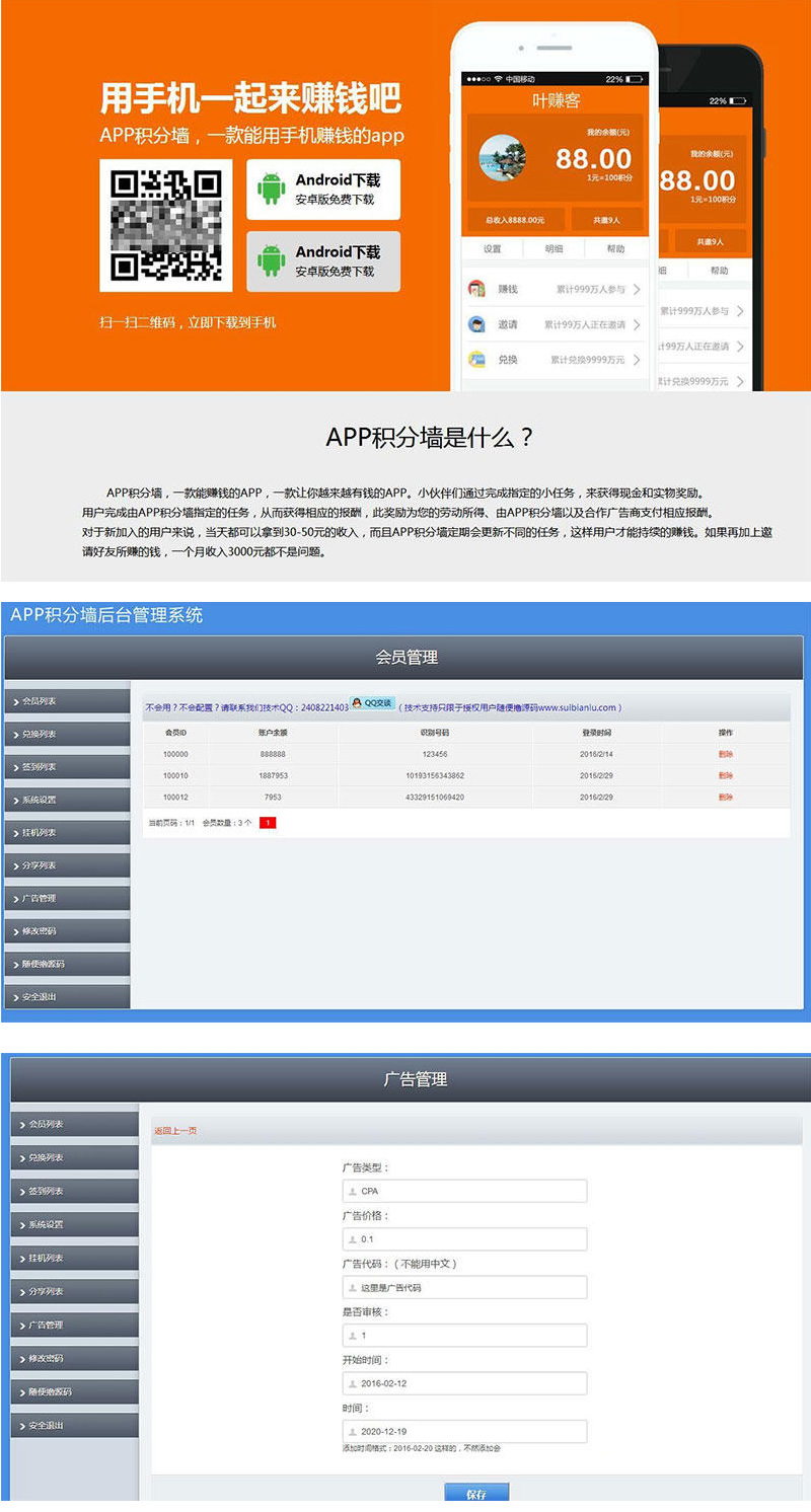 图片[1]-学生赚米最新赚系统手机赚钱APP源码 仿安卓积分墙APP+搭建教程-启航资源
