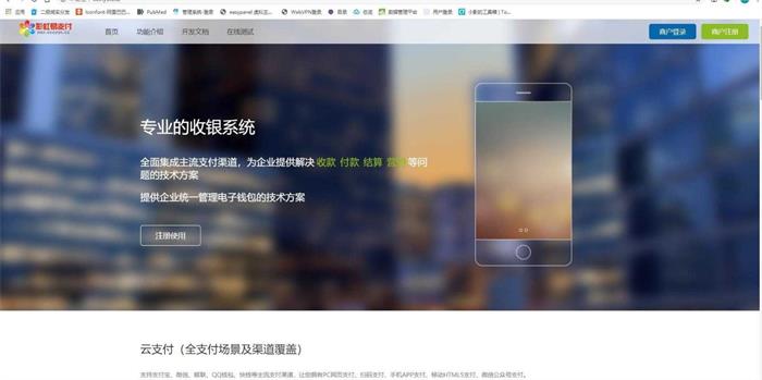 图片[1]-新版全解HACK彩虹易支付超完整源码＋11套模板-启航资源
