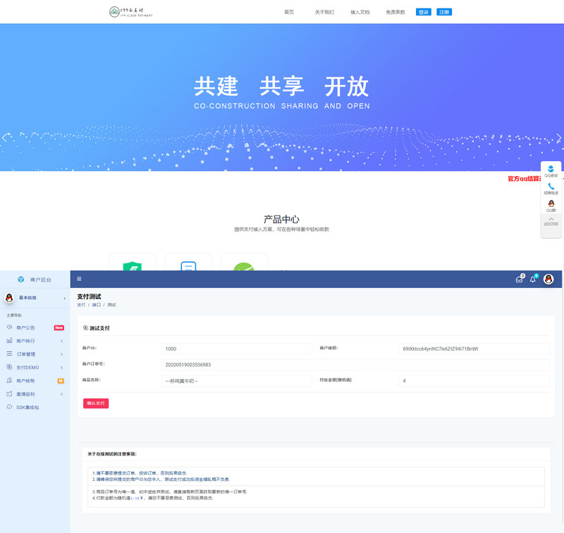 图片[1]-最新捷兔云支付新版开源版三方支付源码 免签约支付源码-启航资源