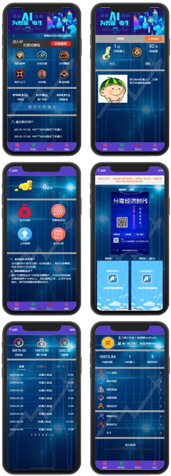 5月最新版本AI苍穹机器人系统_推广必备神器/UI页面精美/自动挂机赚钱/合约系统可封装打包-启航资源
