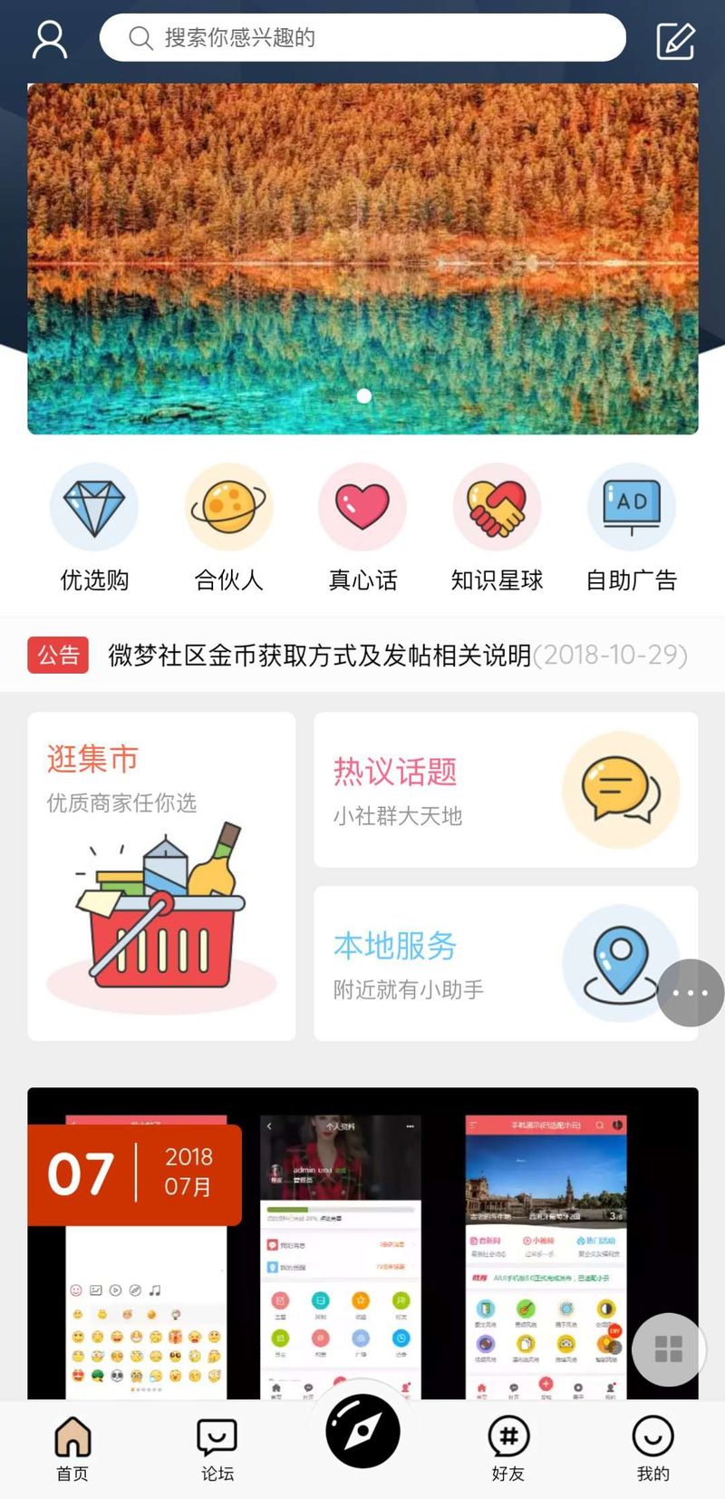 M-TOUCH多色手机模板V4.0.3+专属插件+论坛源码-启航资源