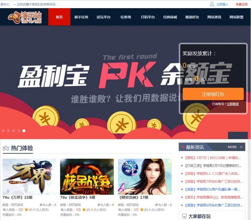 可运营 最新游戏试玩站打码赚钱平台系统任务网源码-启航资源
