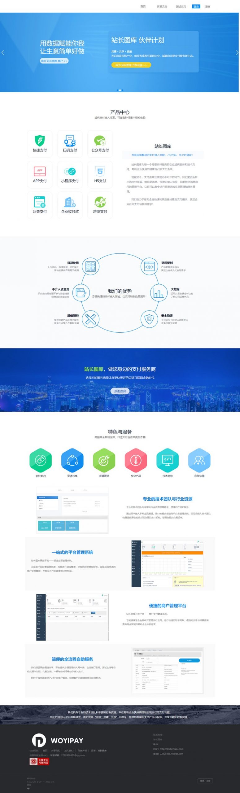 图片[1]-个人易支付完整100%可运行支付行业网站源码 THinkPHP内核-启航资源