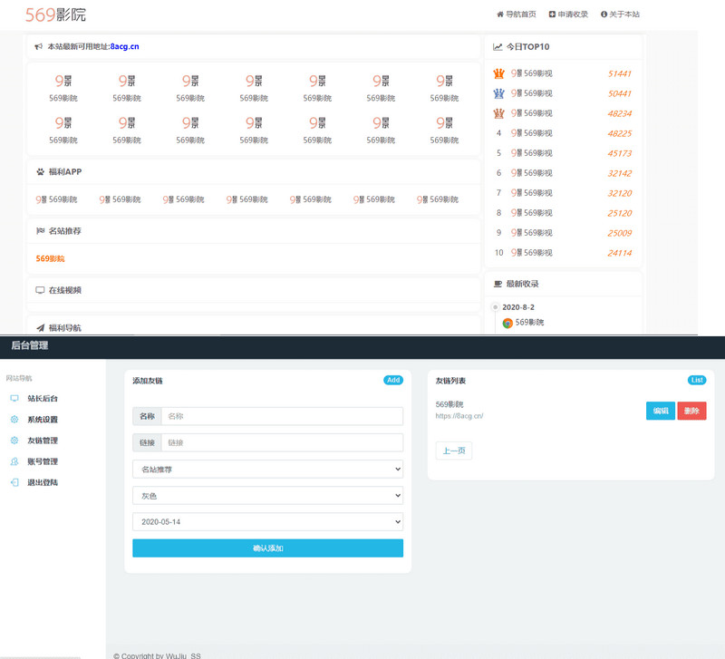 图片[1]-五九福利导航网站PHP源码 福利导航-启航资源