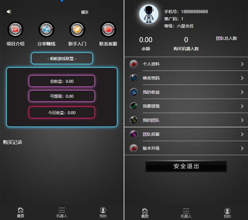 图片[1]-二开AI机器人完整运营版 并非市面流通的那些垃圾货可媲美-启航资源