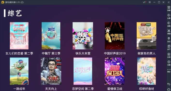 图片[1]-2020电视盒子TV开源E4A电视影视APP源码-启航资源
