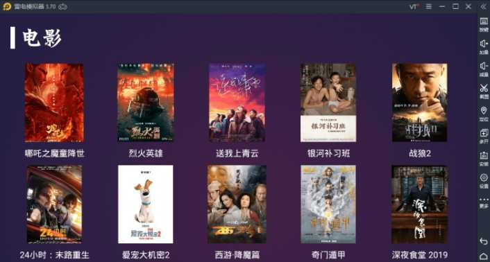 图片[2]-2020电视盒子TV开源E4A电视影视APP源码-启航资源