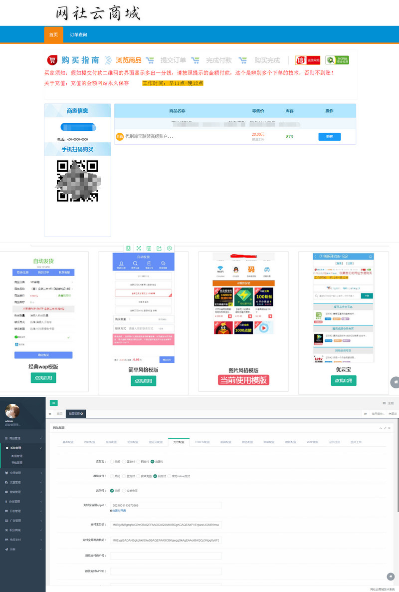 伯乐发卡系统高级版PHP网站源码 已去授权无后门-启航资源