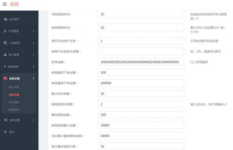 图片[3]-二开版完美运营级微盘交易源码+比特币源码+后台完善+免签支付-启航资源