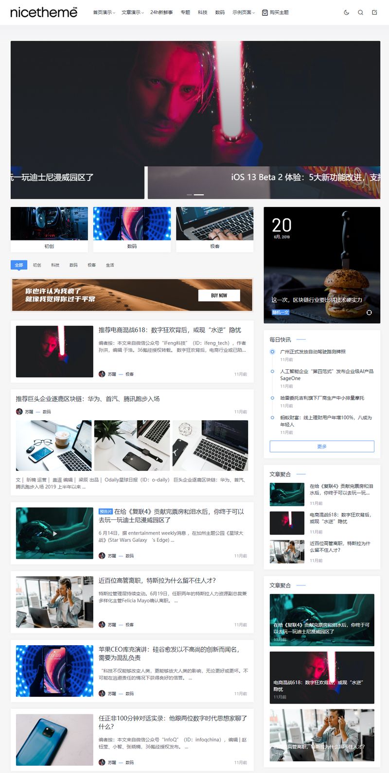 图片[1]-价值199元的Emlog模板_PandaPRO主题破解版-启航资源