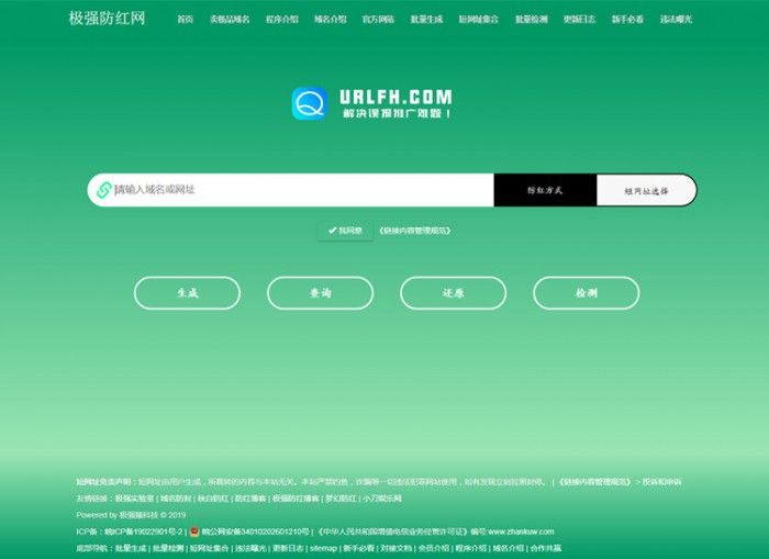 图片[1]-2020年某新版防红网站源码 测试可用微信-启航资源
