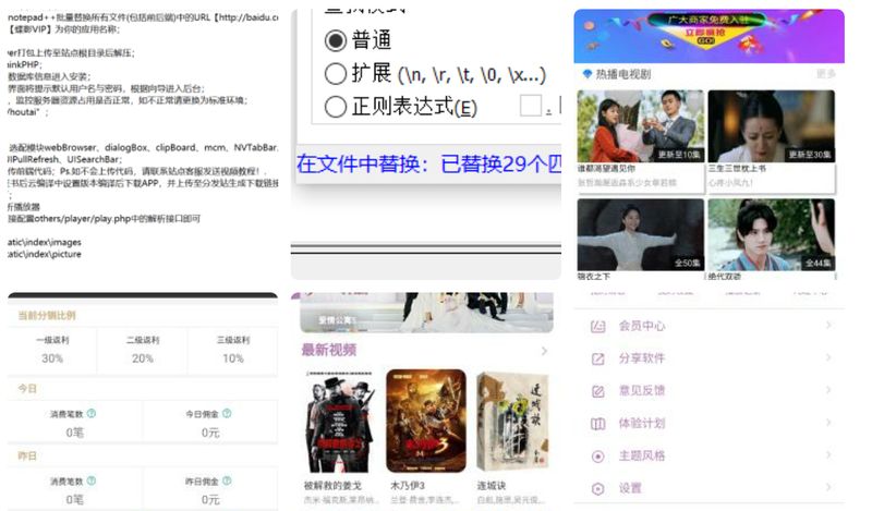 图片[1]-可运用 影视双端360版2.0带三级分销-启航资源