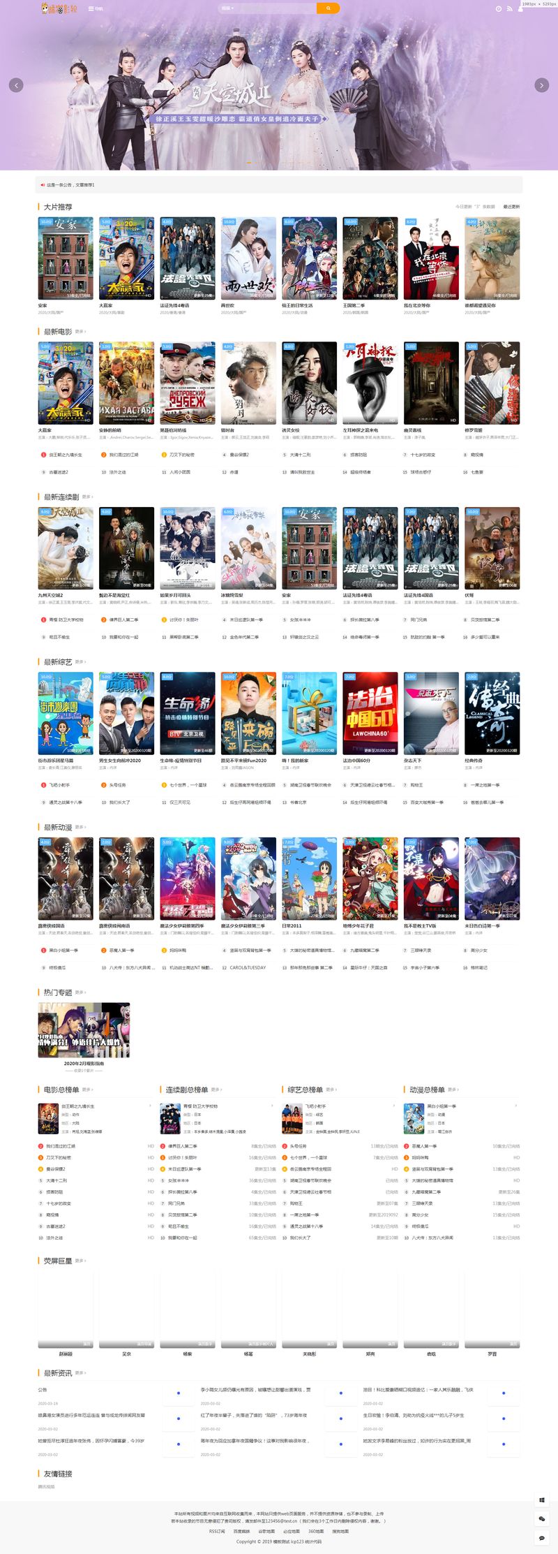 图片[1]-苹果CMSv10_首涂模块第二十五套破解带后台无加密版-启航资源
